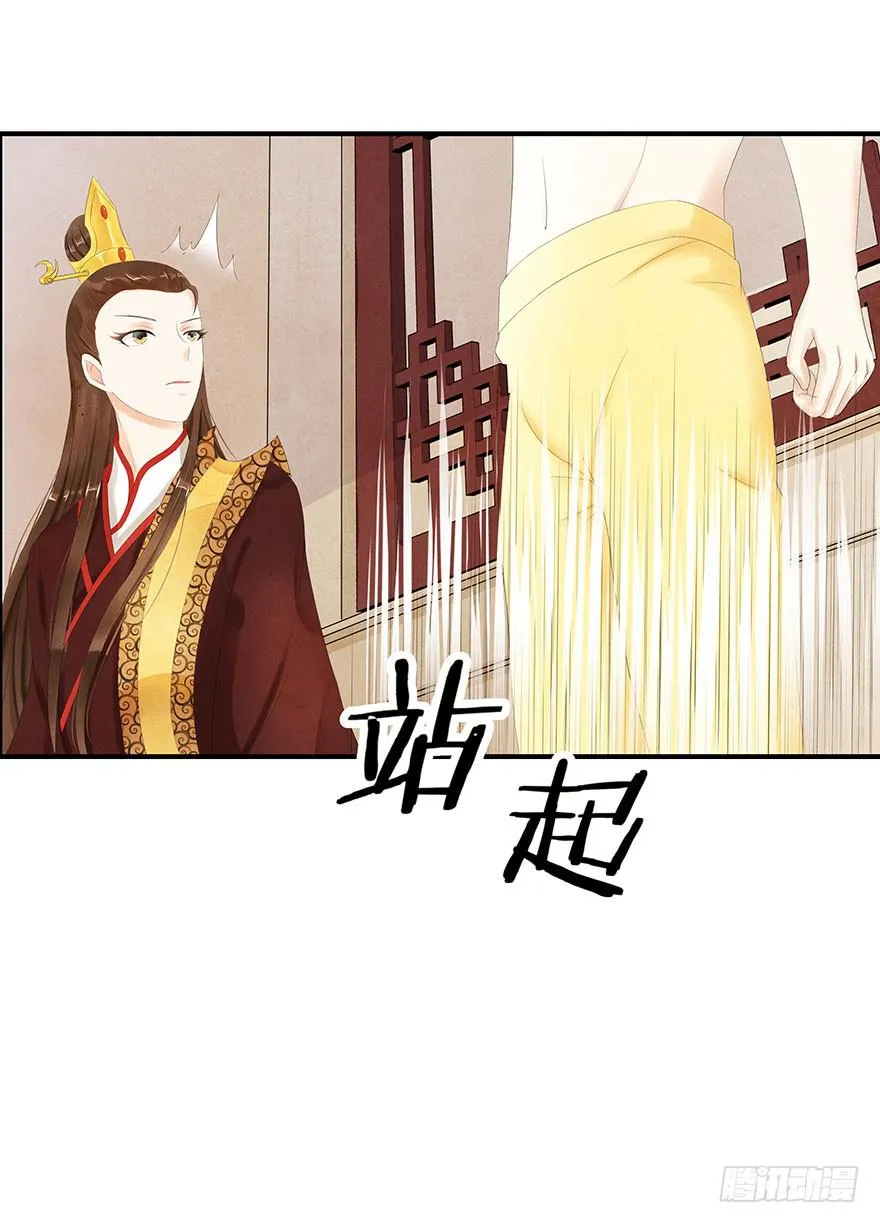 他竟然，要杀我？ 第28页