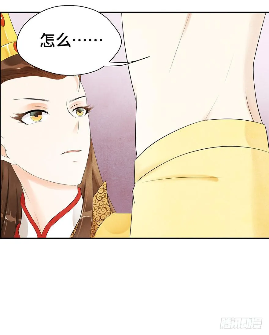 他竟然，要杀我？ 第29页