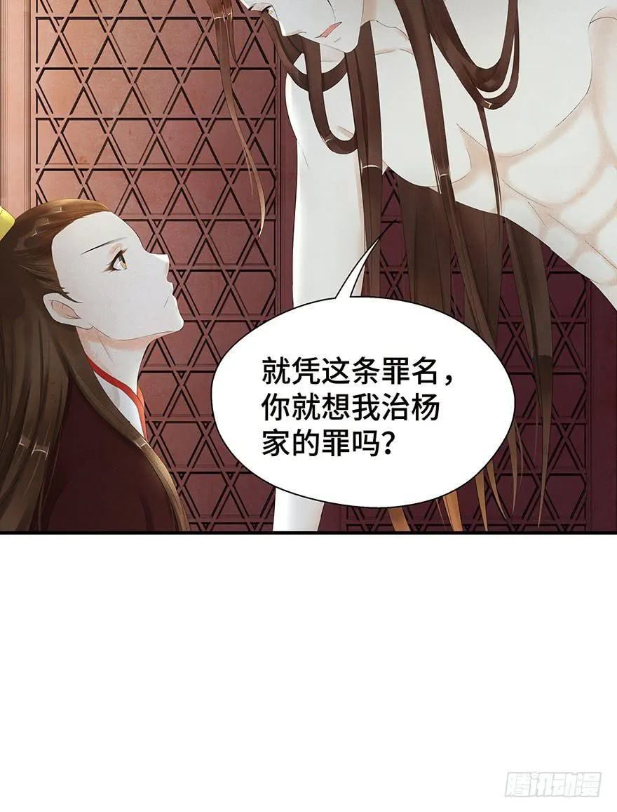 他竟然，要杀我？ 第31页