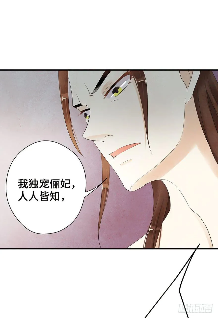 他竟然，要杀我？ 第32页