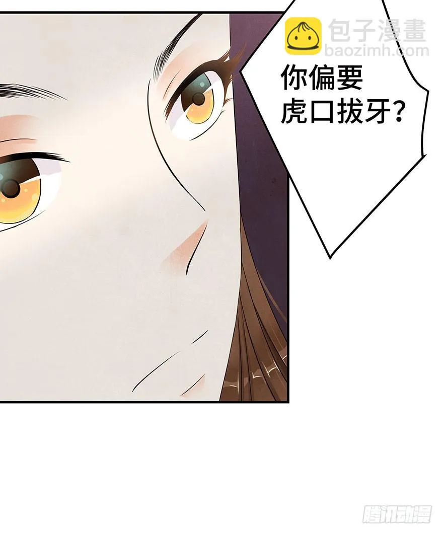 他竟然，要杀我？ 第33页