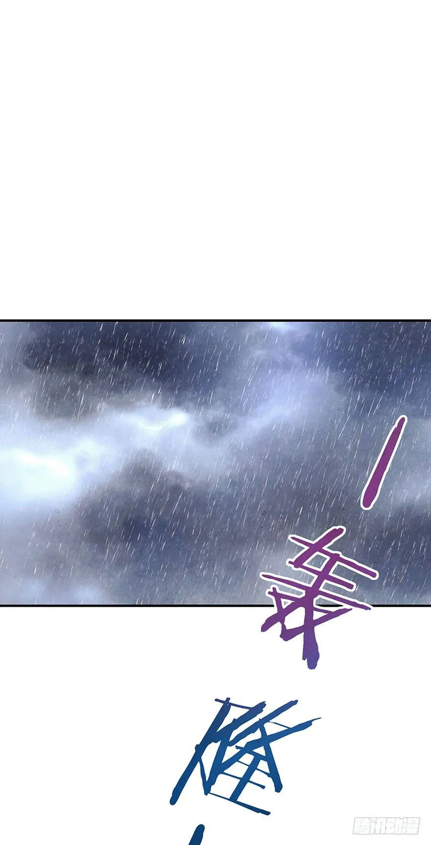 他竟然，要杀我？ 第41页