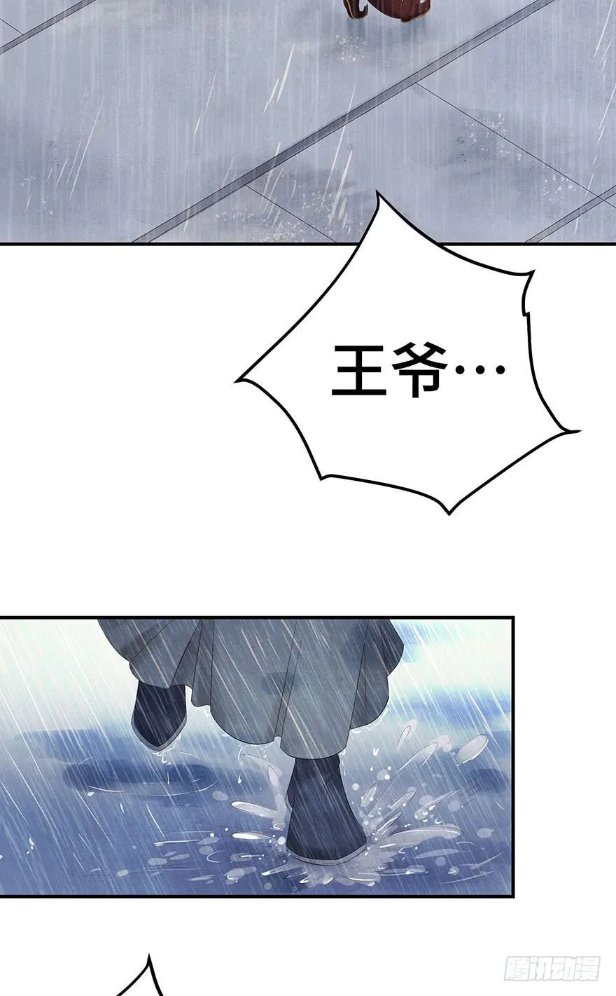 他竟然，要杀我？ 第43页