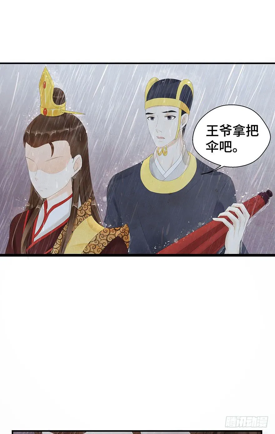 他竟然，要杀我？ 第45页