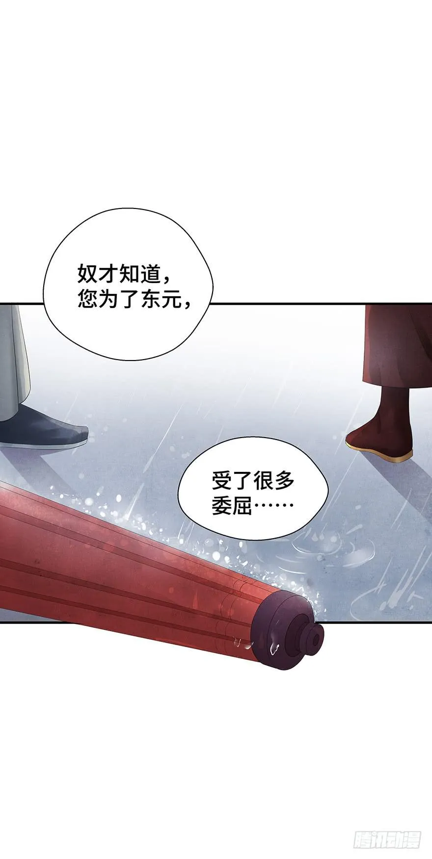 他竟然，要杀我？ 第49页