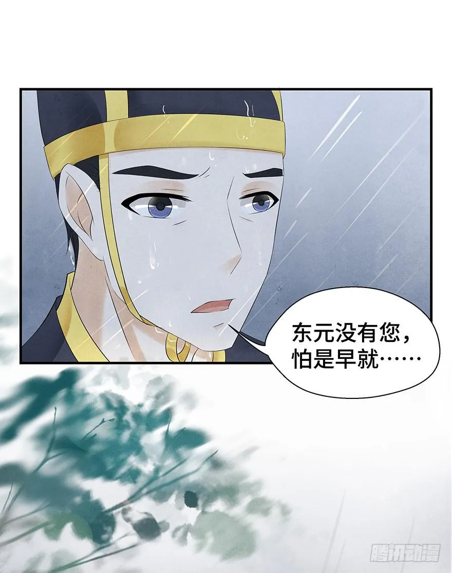 他竟然，要杀我？ 第50页