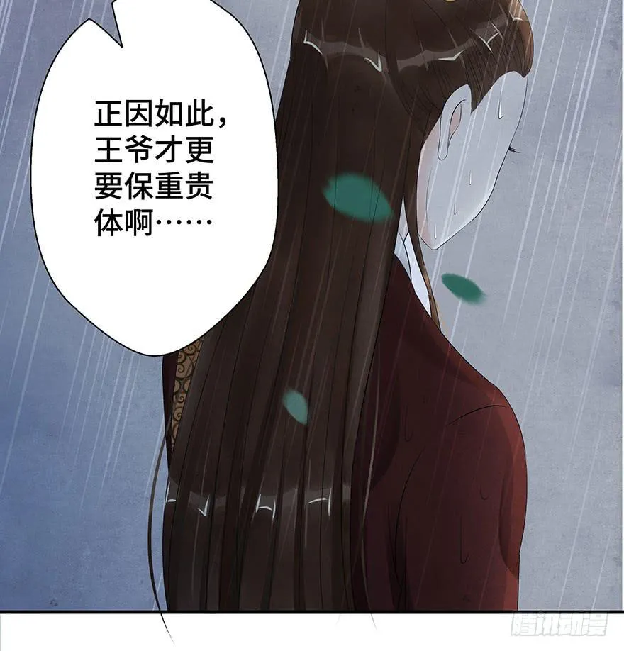 他竟然，要杀我？ 第52页
