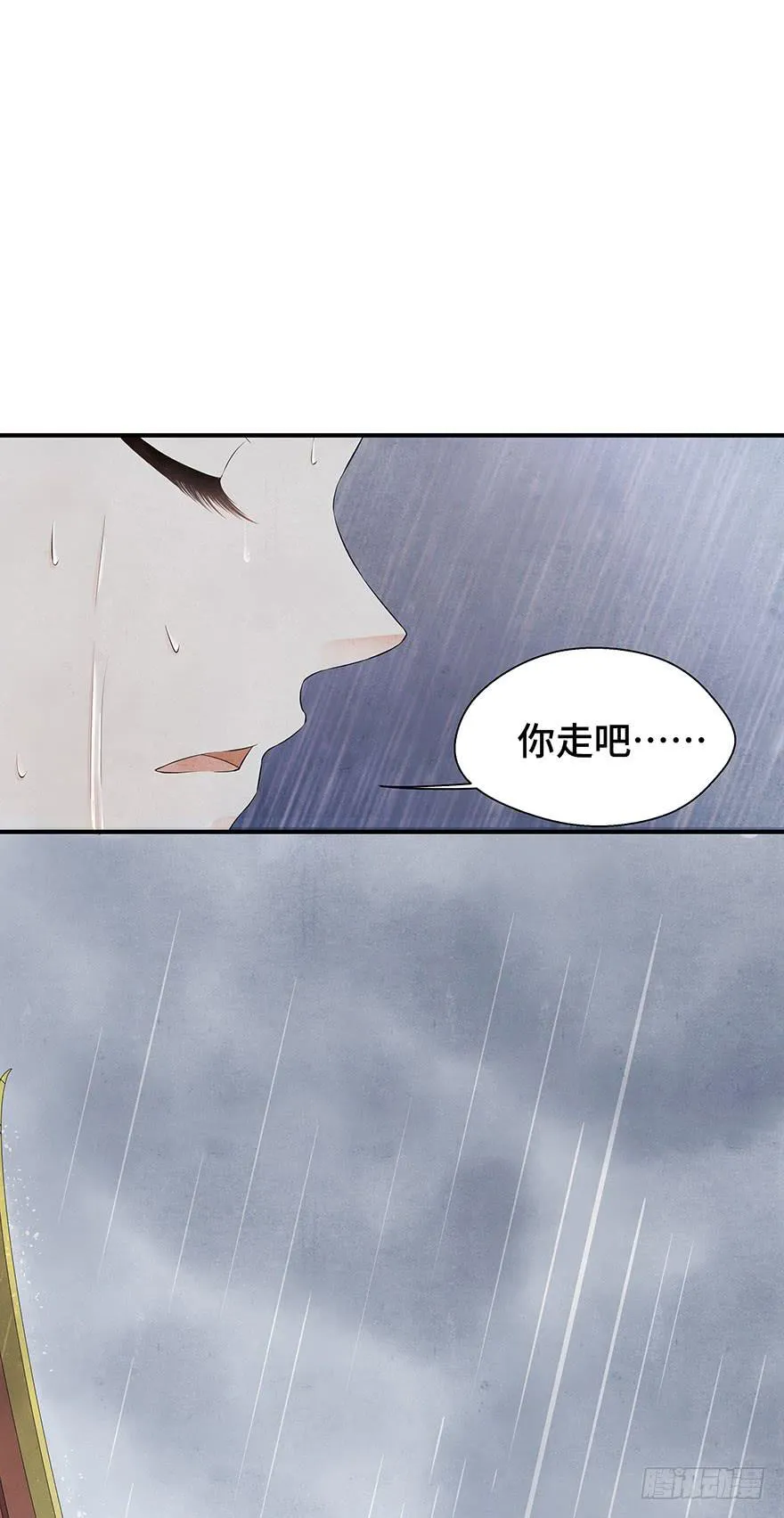 他竟然，要杀我？ 第53页