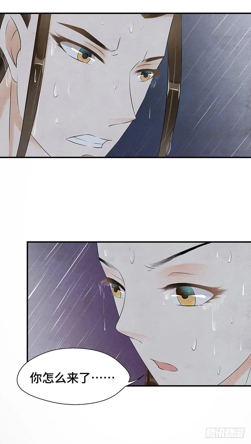 他竟然，要杀我？ 第63页