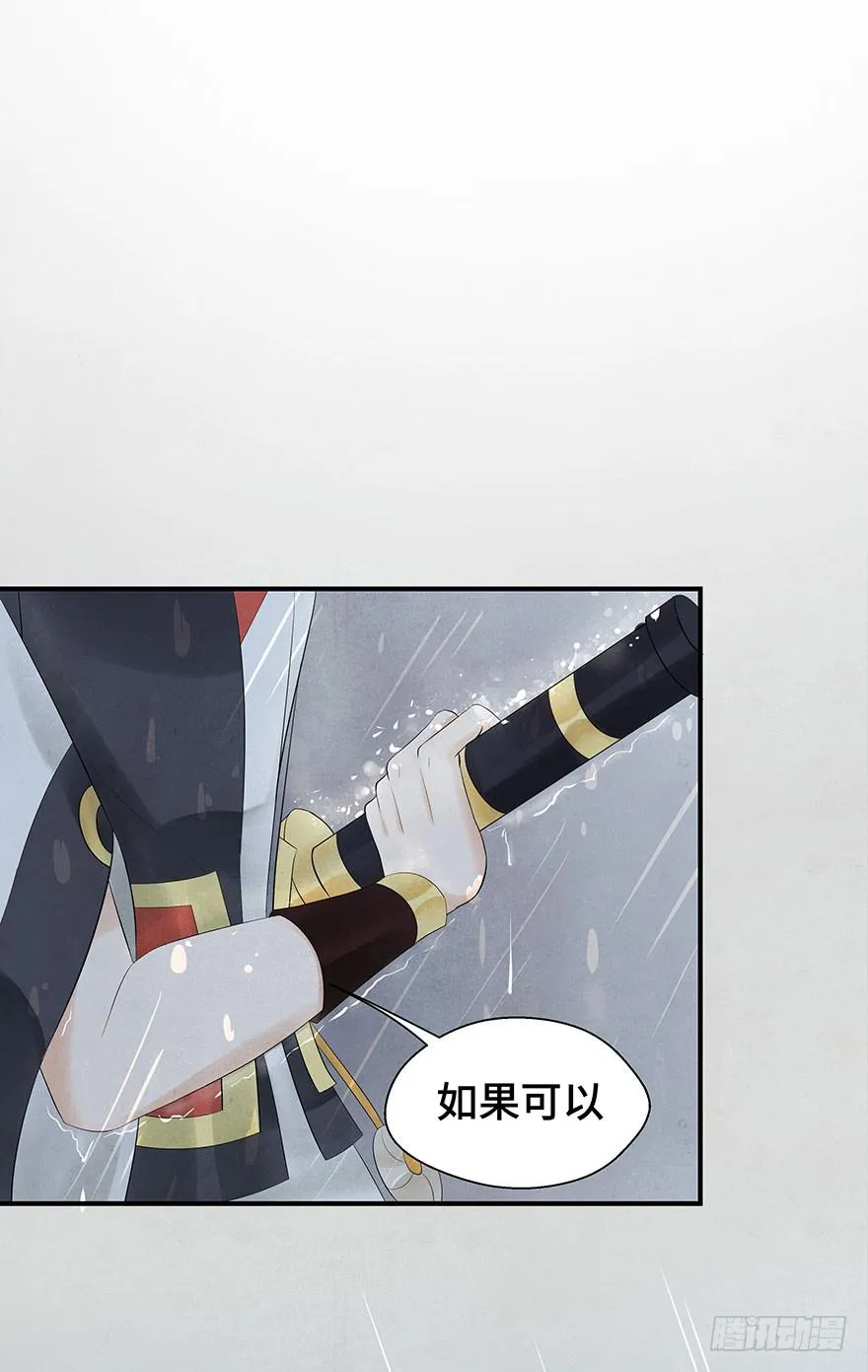 他竟然，要杀我？ 第64页