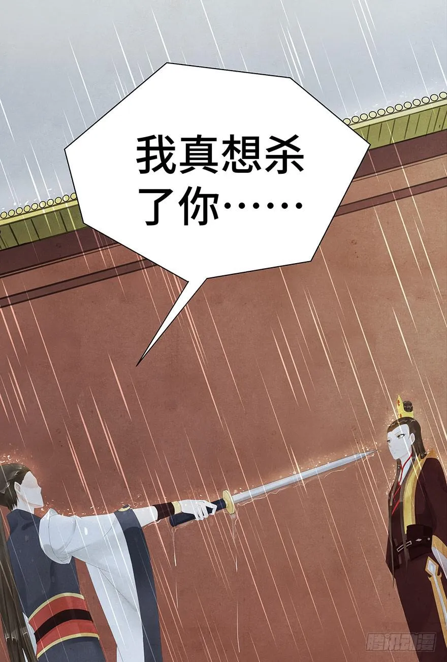 他竟然，要杀我？ 第65页