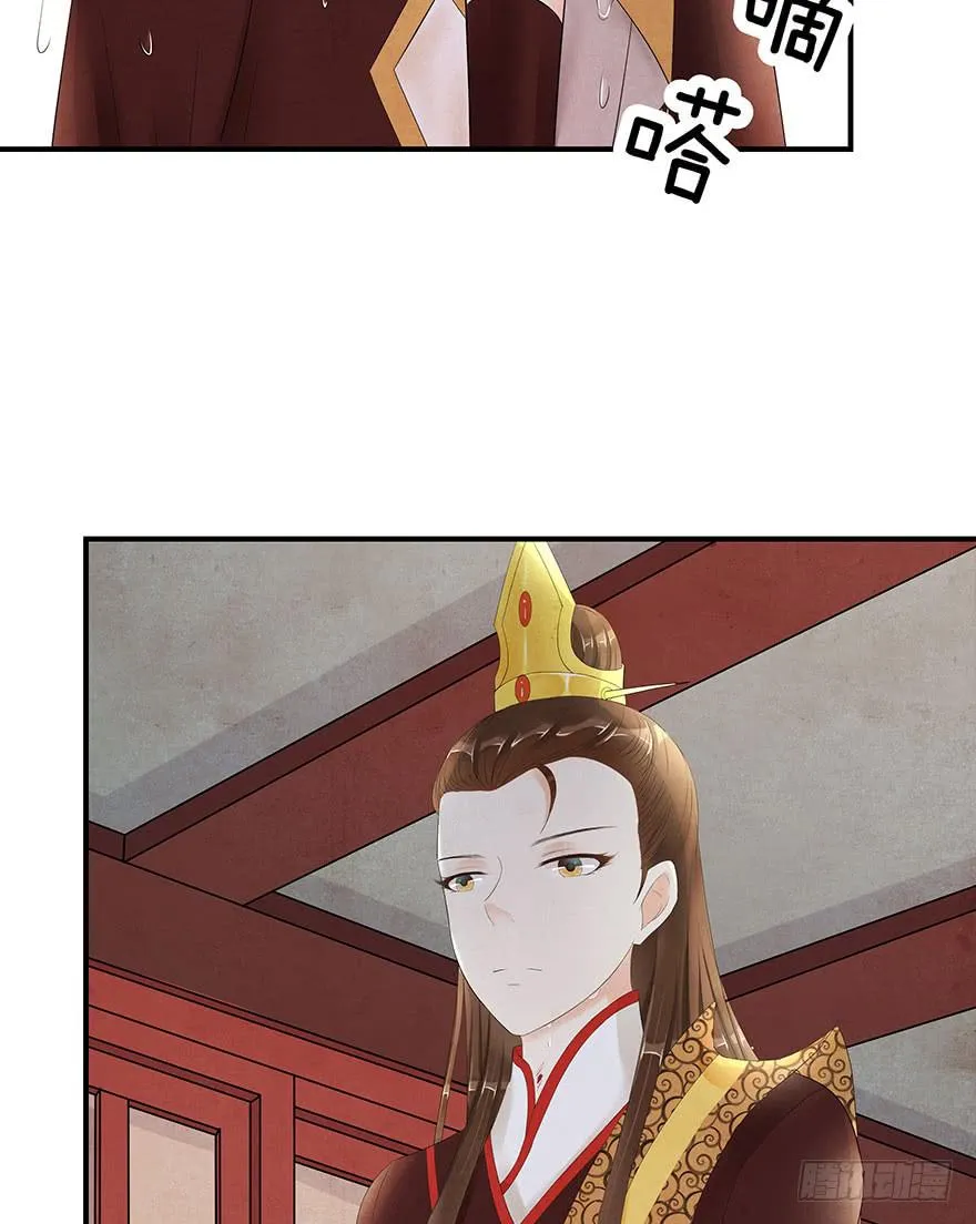 情敌出现？！！ 第26页