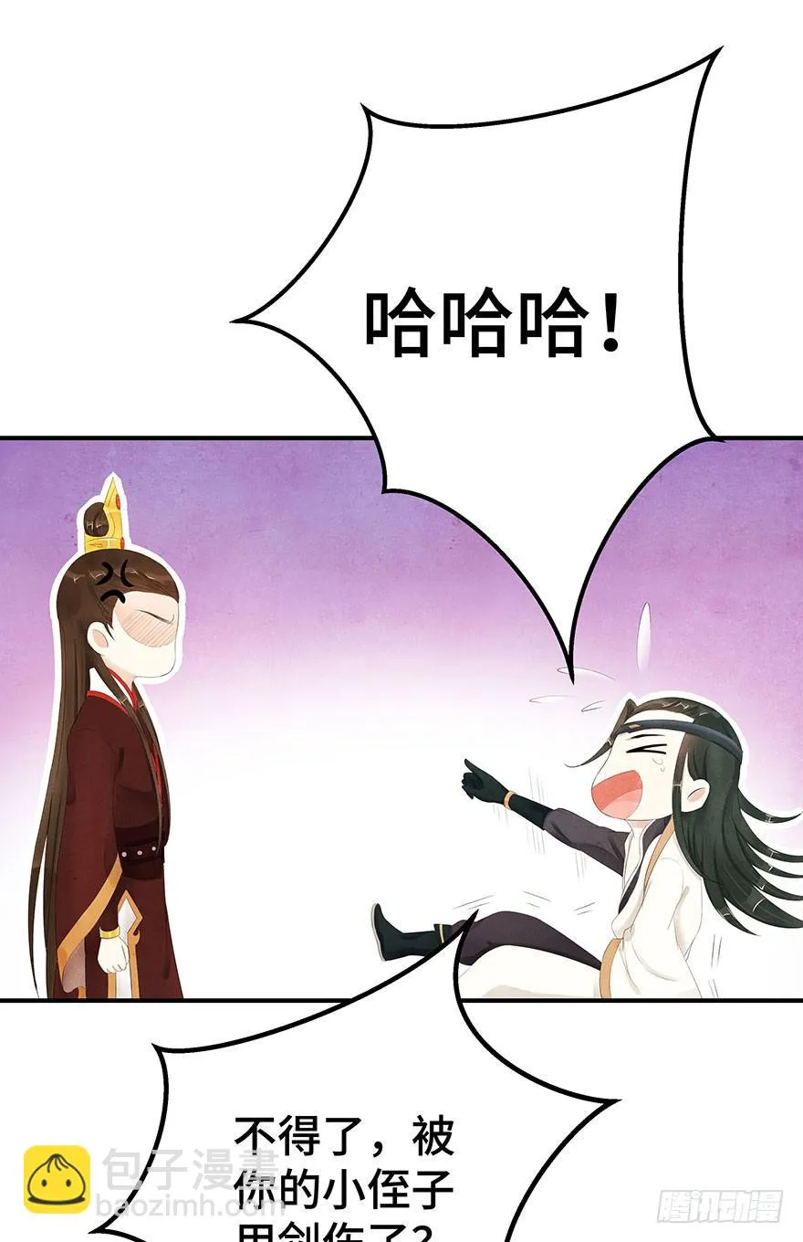 情敌出现？！！ 第35页