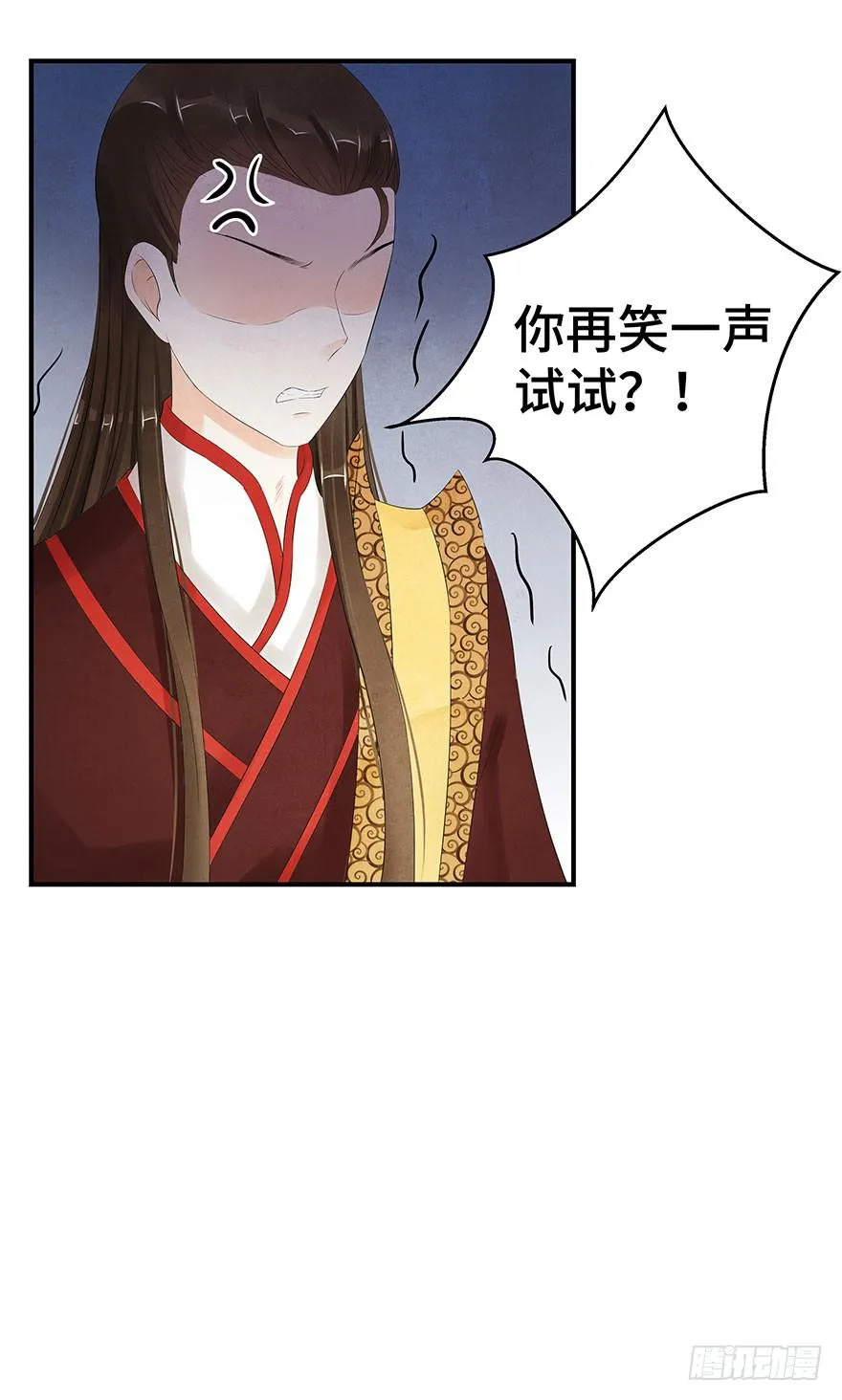 情敌出现？！！ 第37页