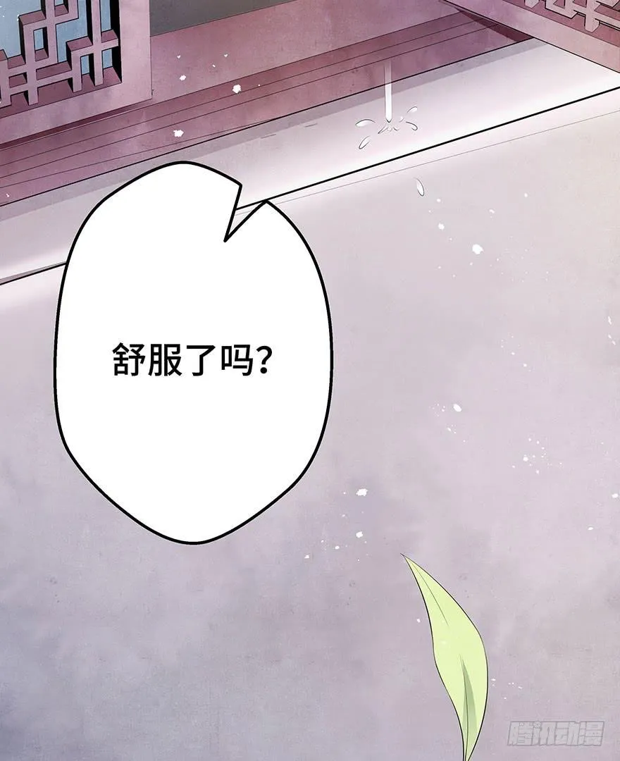 情敌出现？！！ 第47页