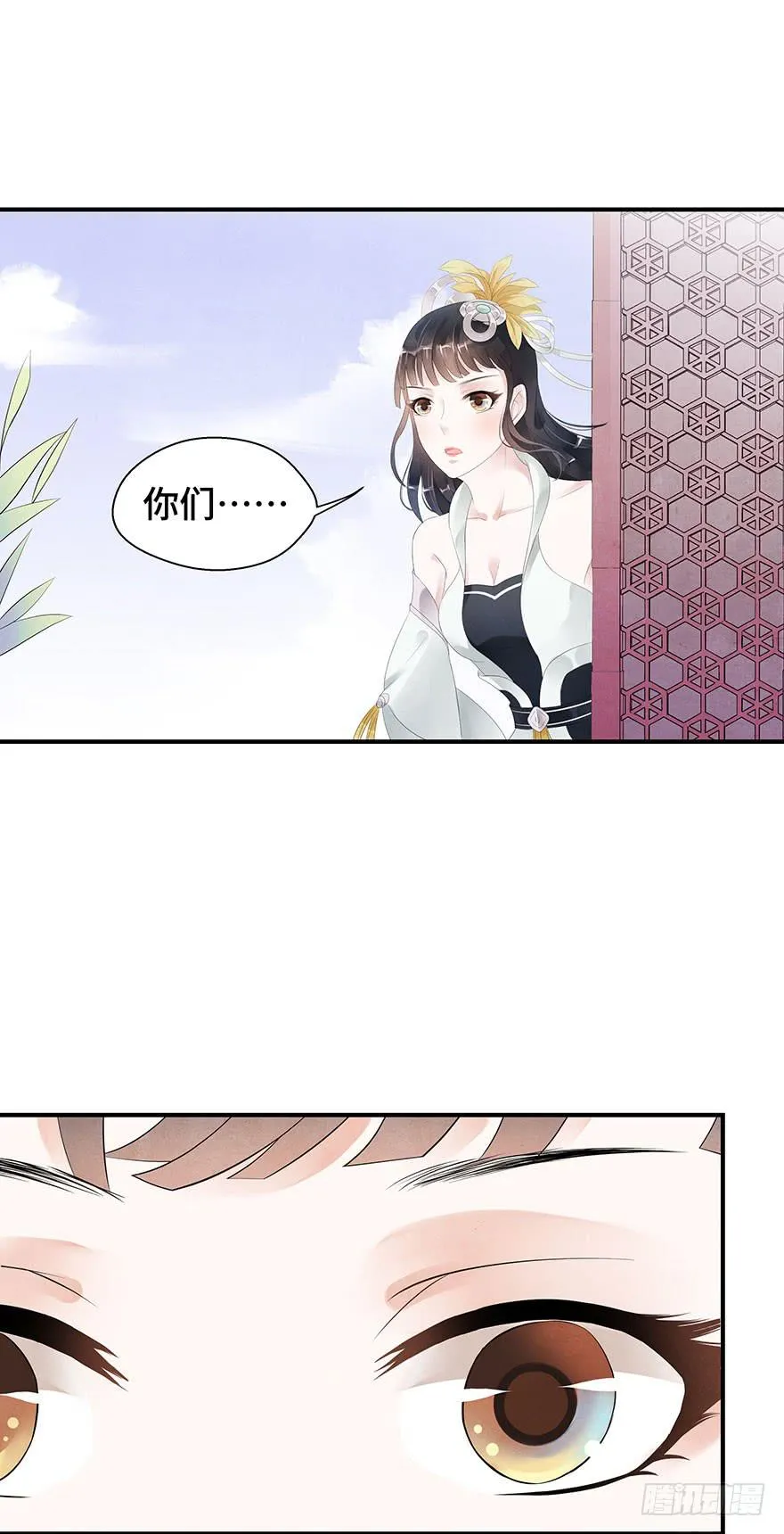 情敌出现？！！ 第49页