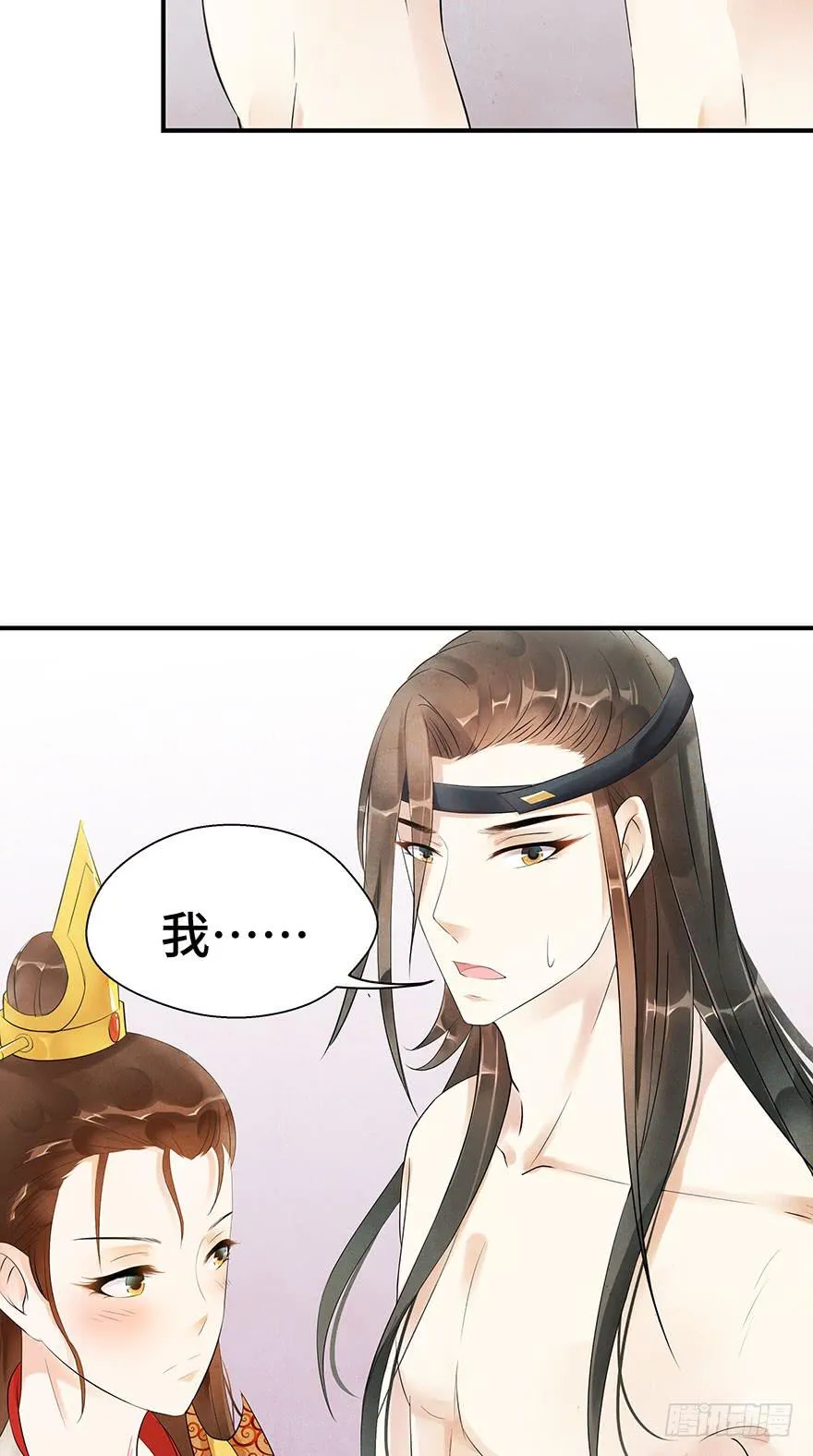 情敌出现？！！ 第54页