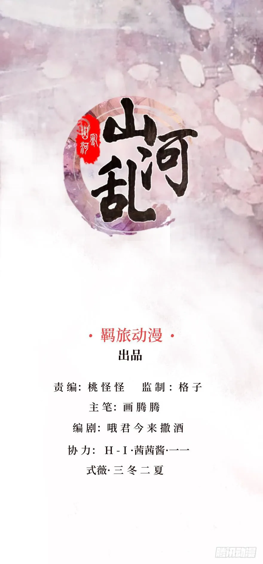 莫名醋意…… 第1页