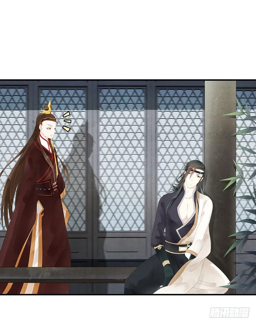 莫名醋意…… 第3页