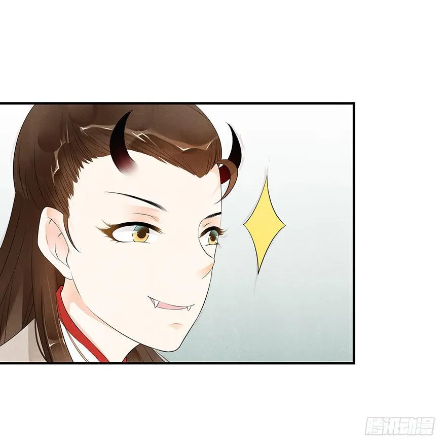 莫名醋意…… 第4页