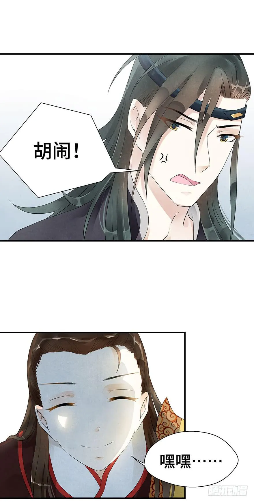 莫名醋意…… 第6页