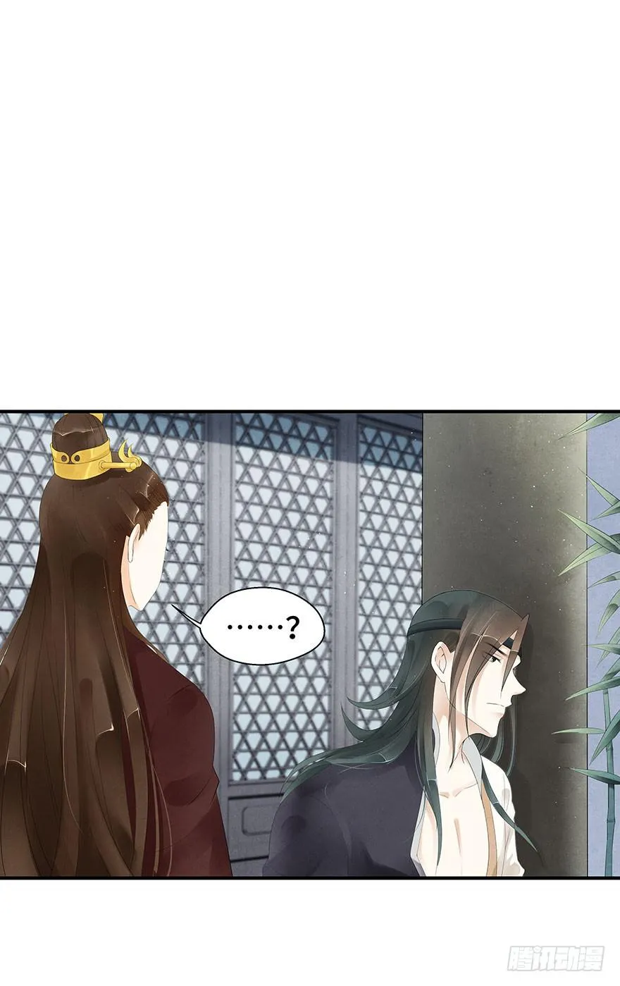 莫名醋意…… 第7页