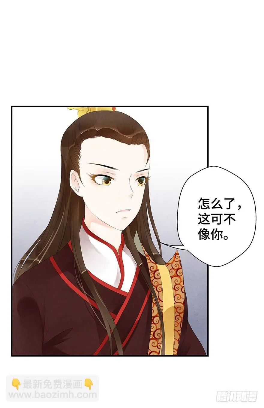 莫名醋意…… 第8页
