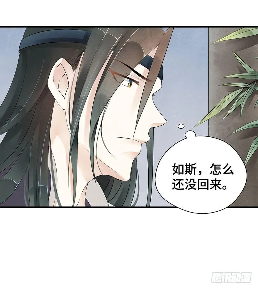 莫名醋意…… 第10页