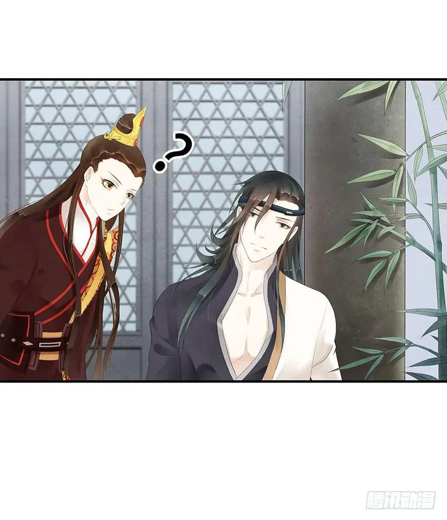 莫名醋意…… 第11页