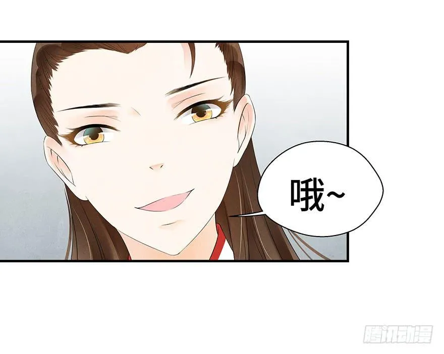 莫名醋意…… 第13页