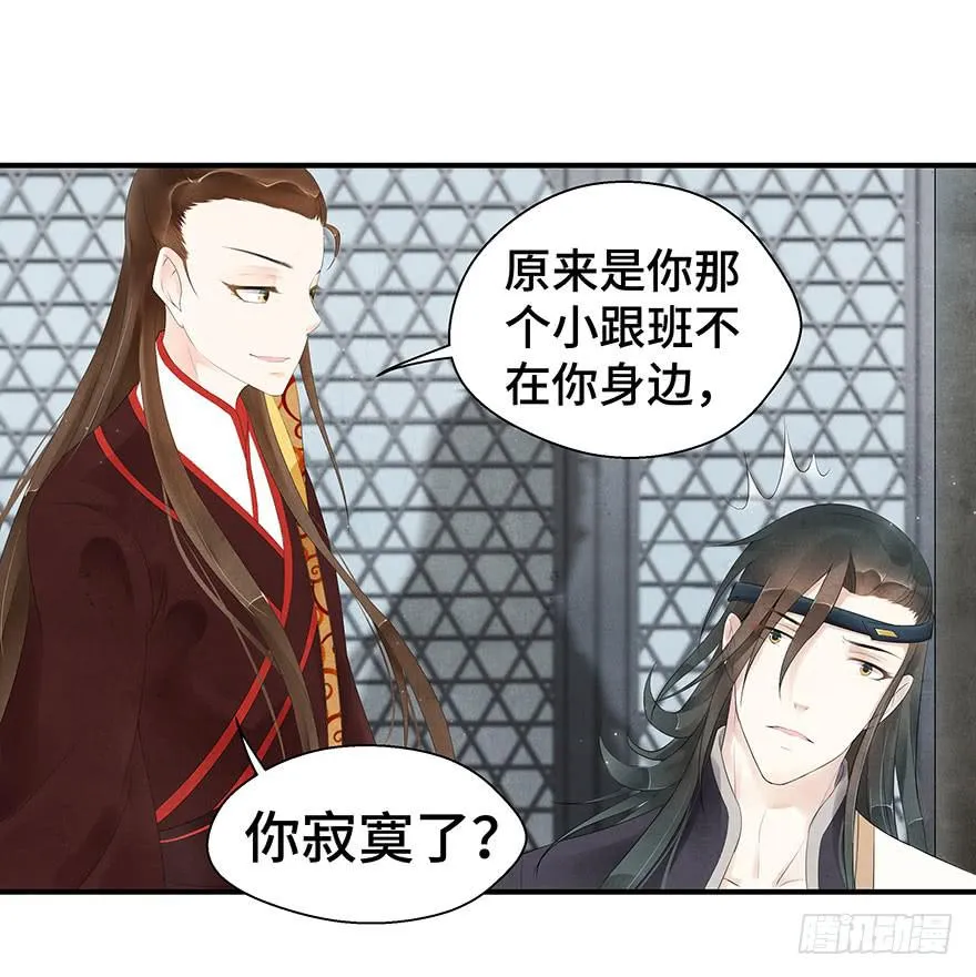 莫名醋意…… 第14页