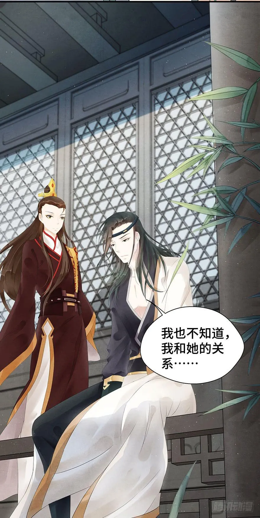莫名醋意…… 第16页