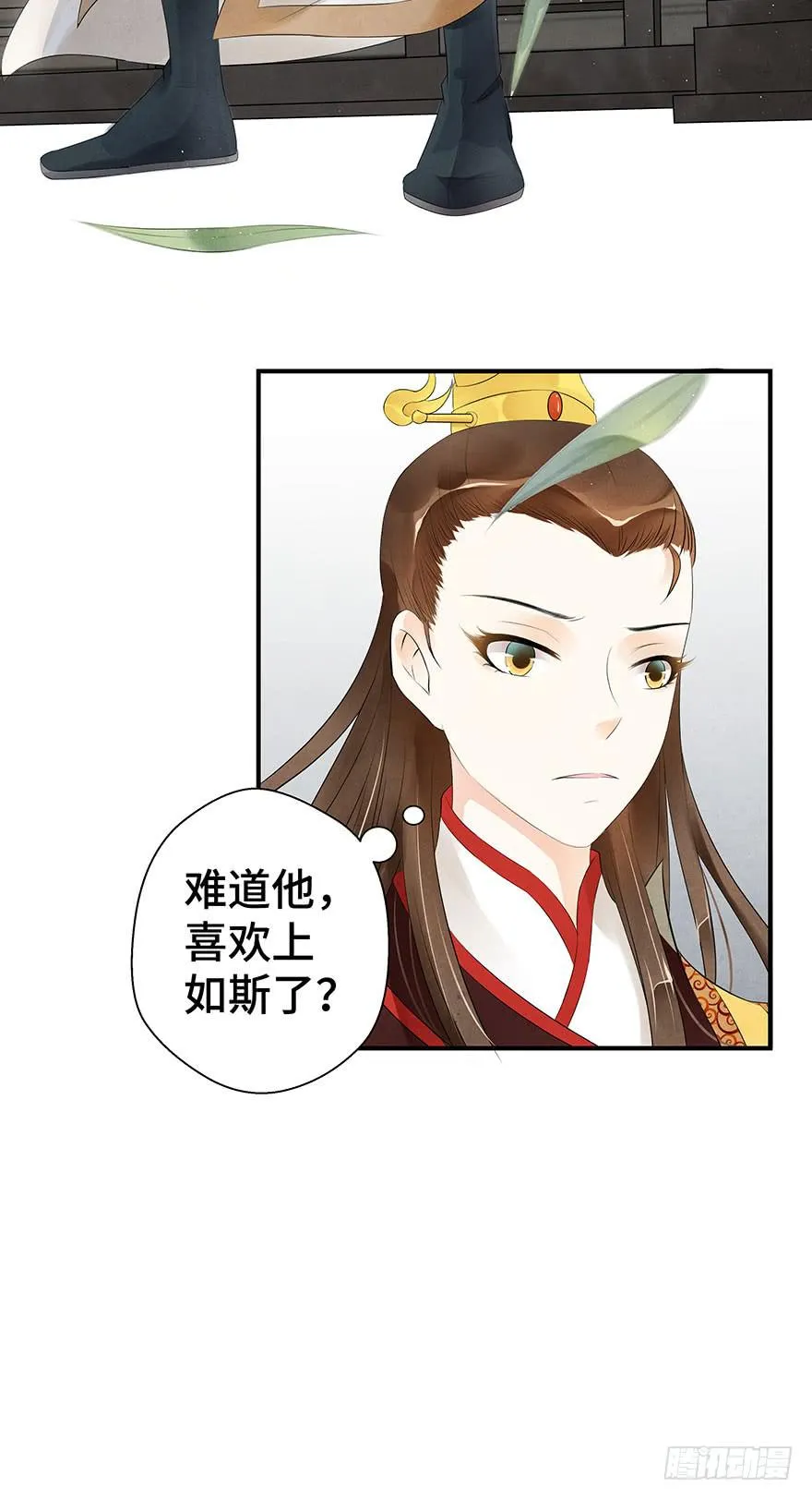 莫名醋意…… 第17页