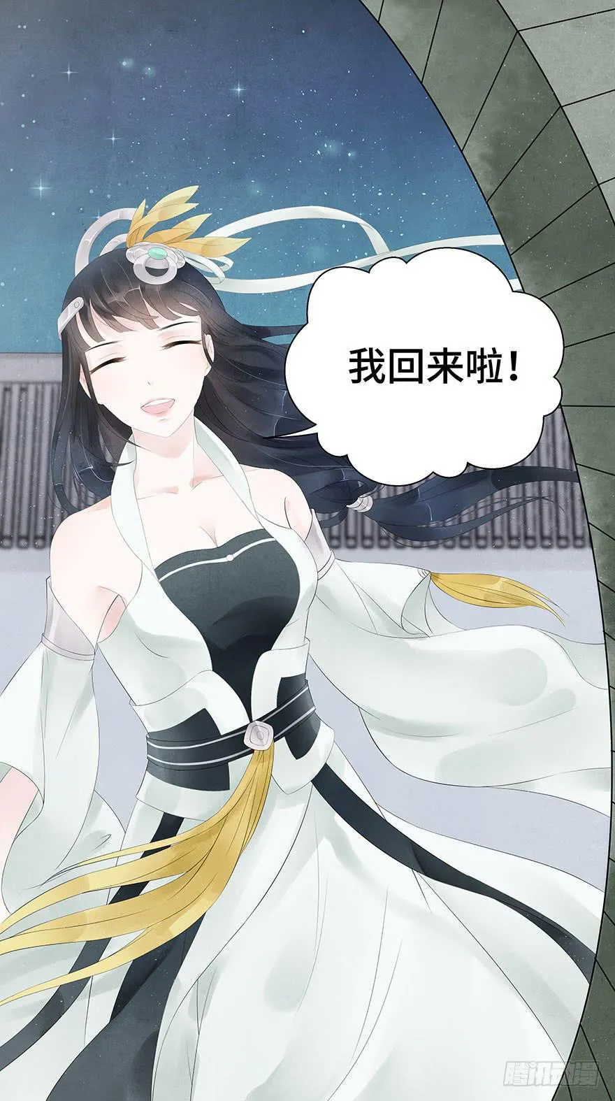 莫名醋意…… 第19页