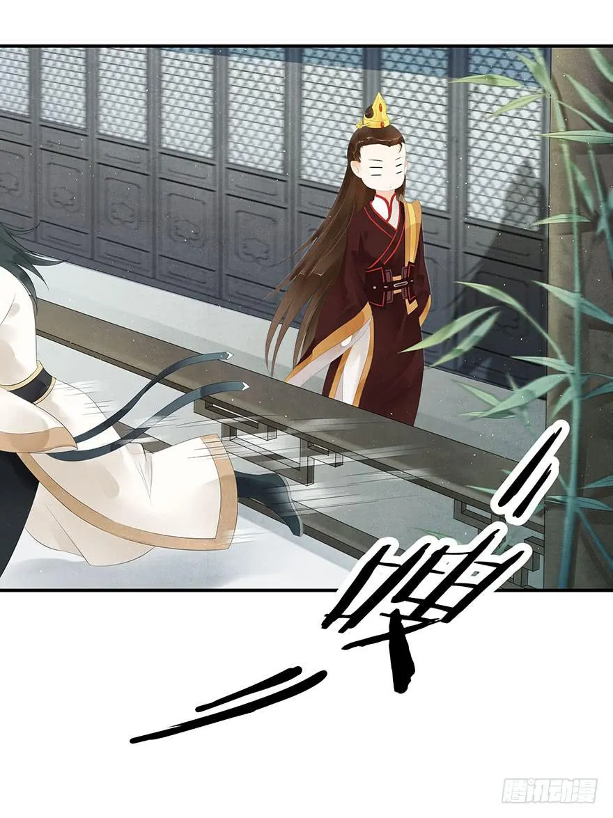 莫名醋意…… 第21页