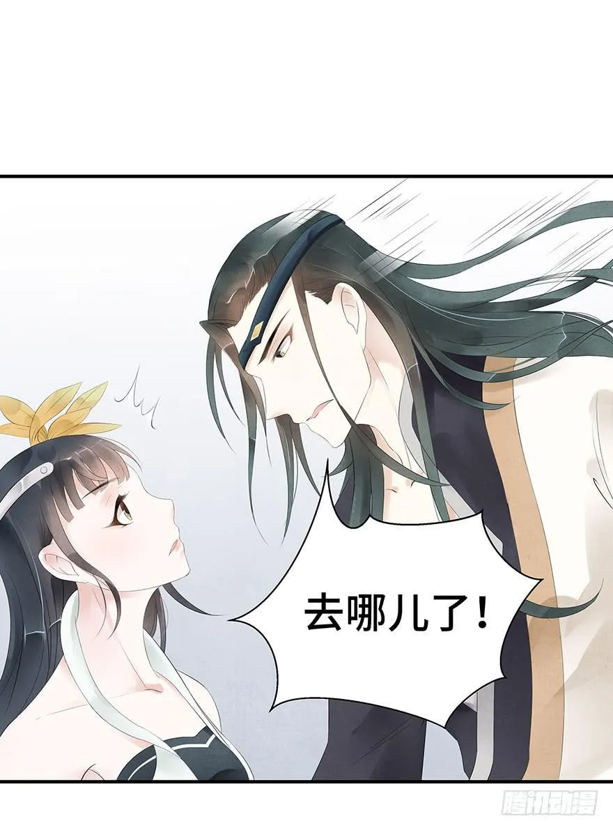 莫名醋意…… 第22页