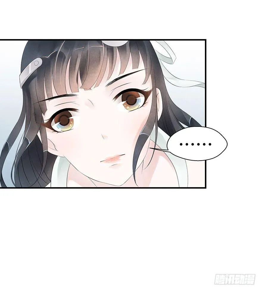 莫名醋意…… 第23页