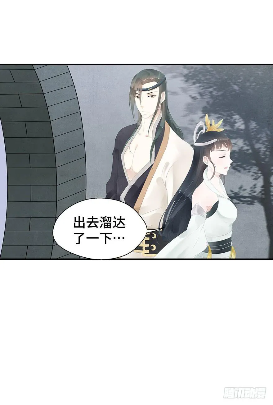 莫名醋意…… 第24页