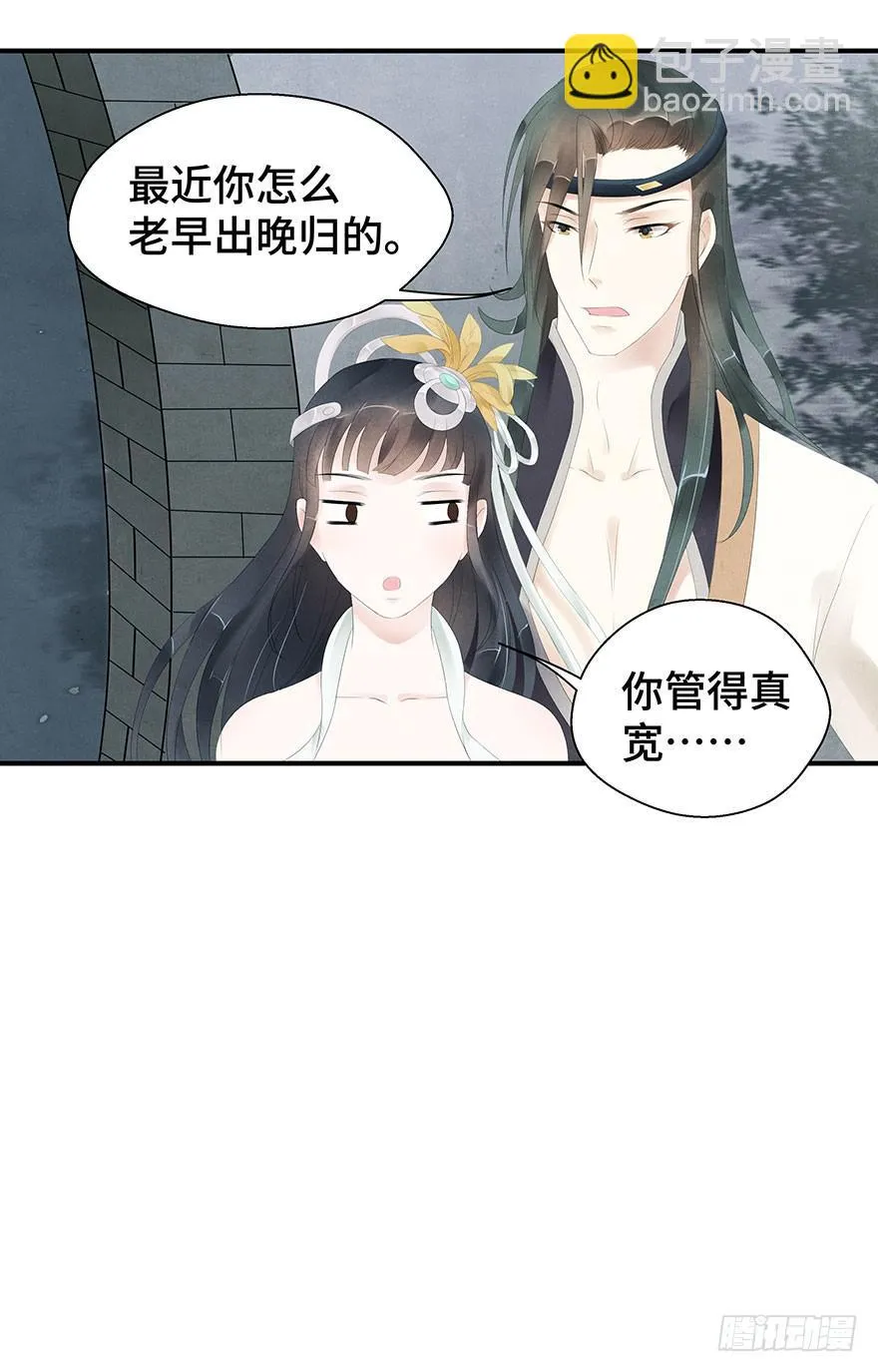 莫名醋意…… 第25页