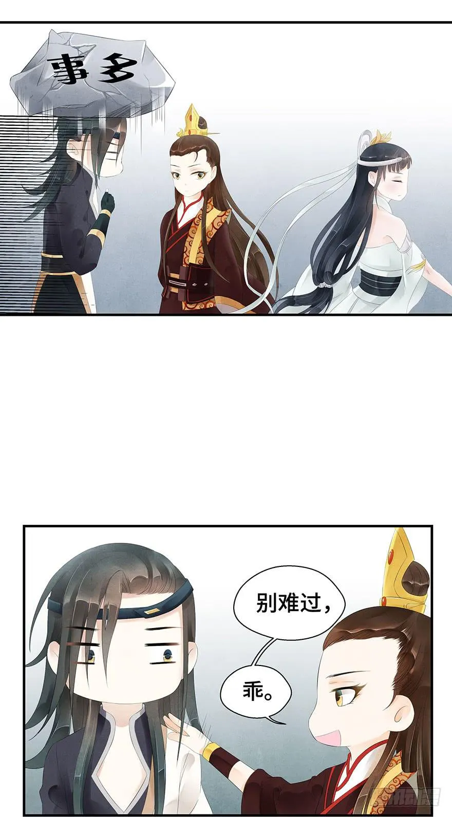 莫名醋意…… 第26页