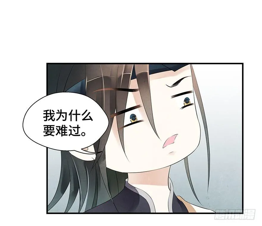 莫名醋意…… 第27页