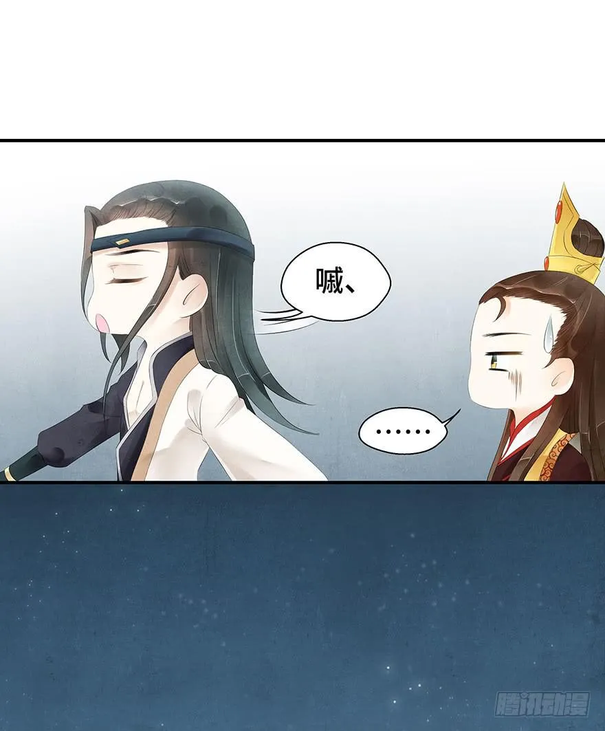 莫名醋意…… 第28页
