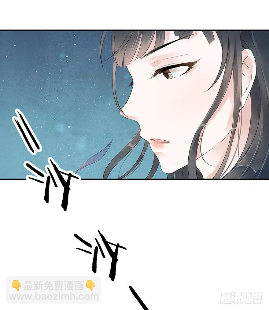 莫名醋意…… 第31页
