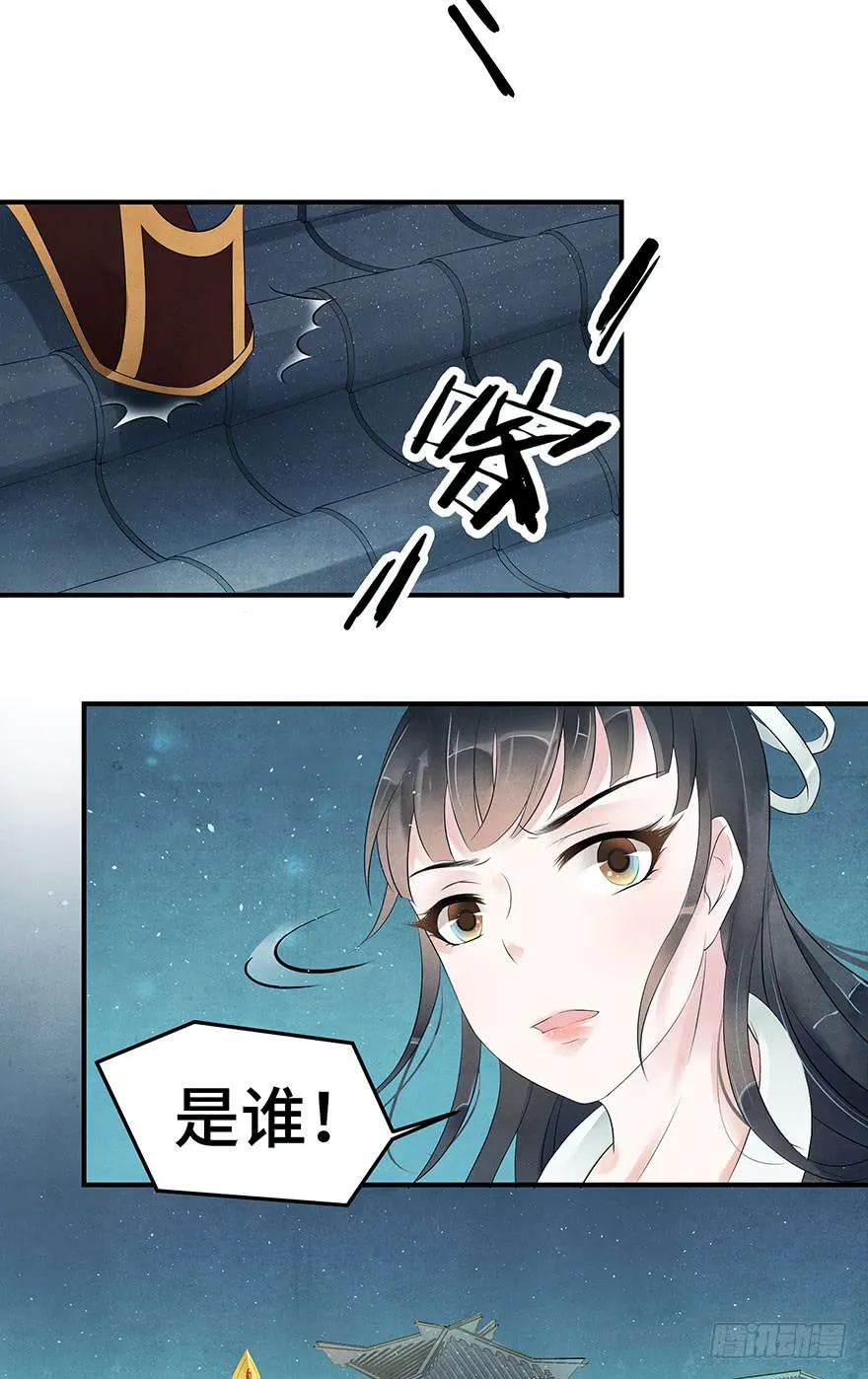 莫名醋意…… 第32页