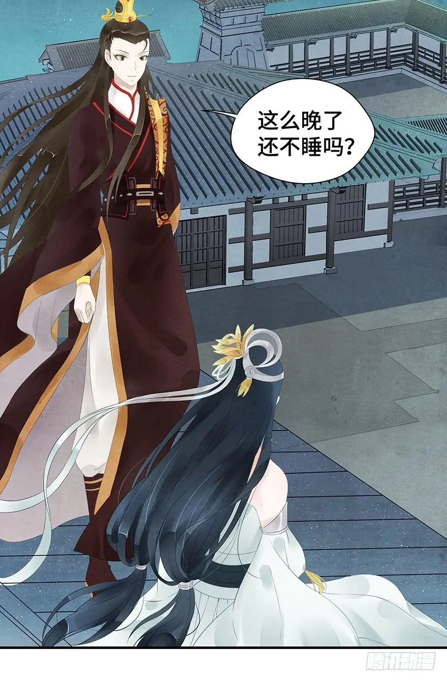 莫名醋意…… 第33页