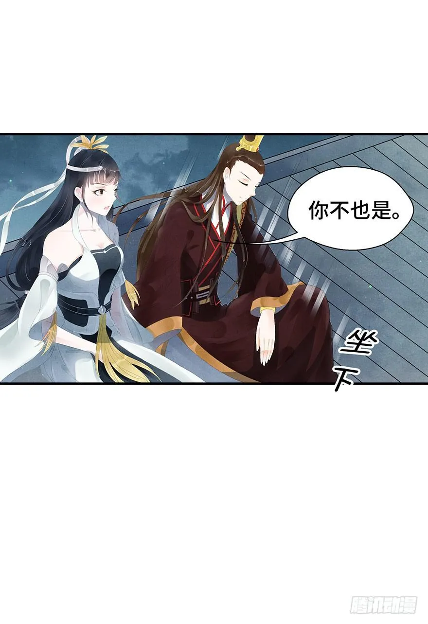 莫名醋意…… 第34页