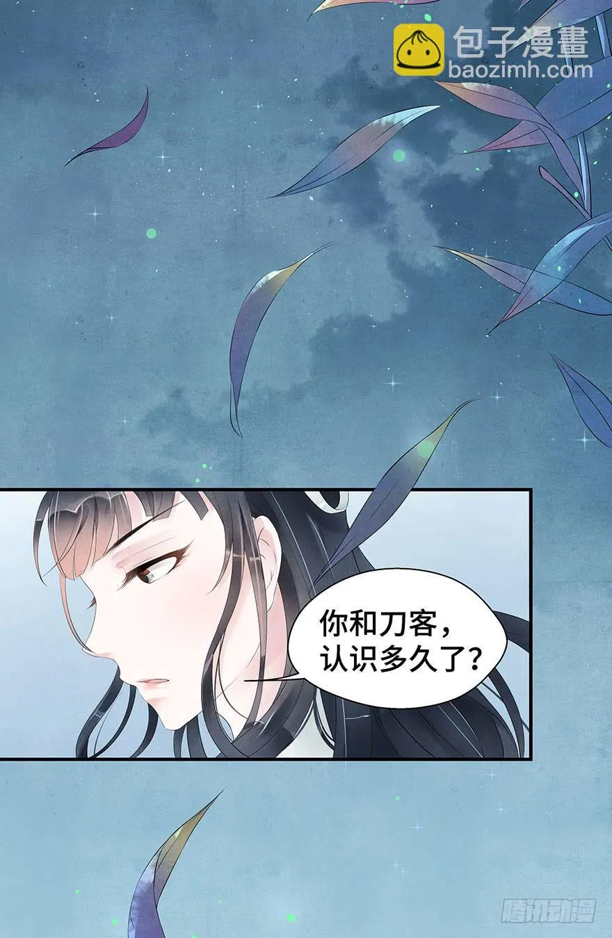 莫名醋意…… 第36页