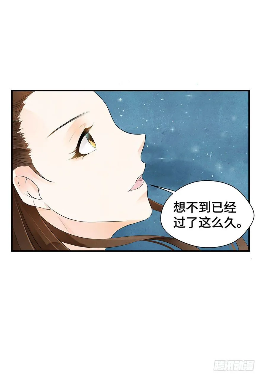 莫名醋意…… 第38页