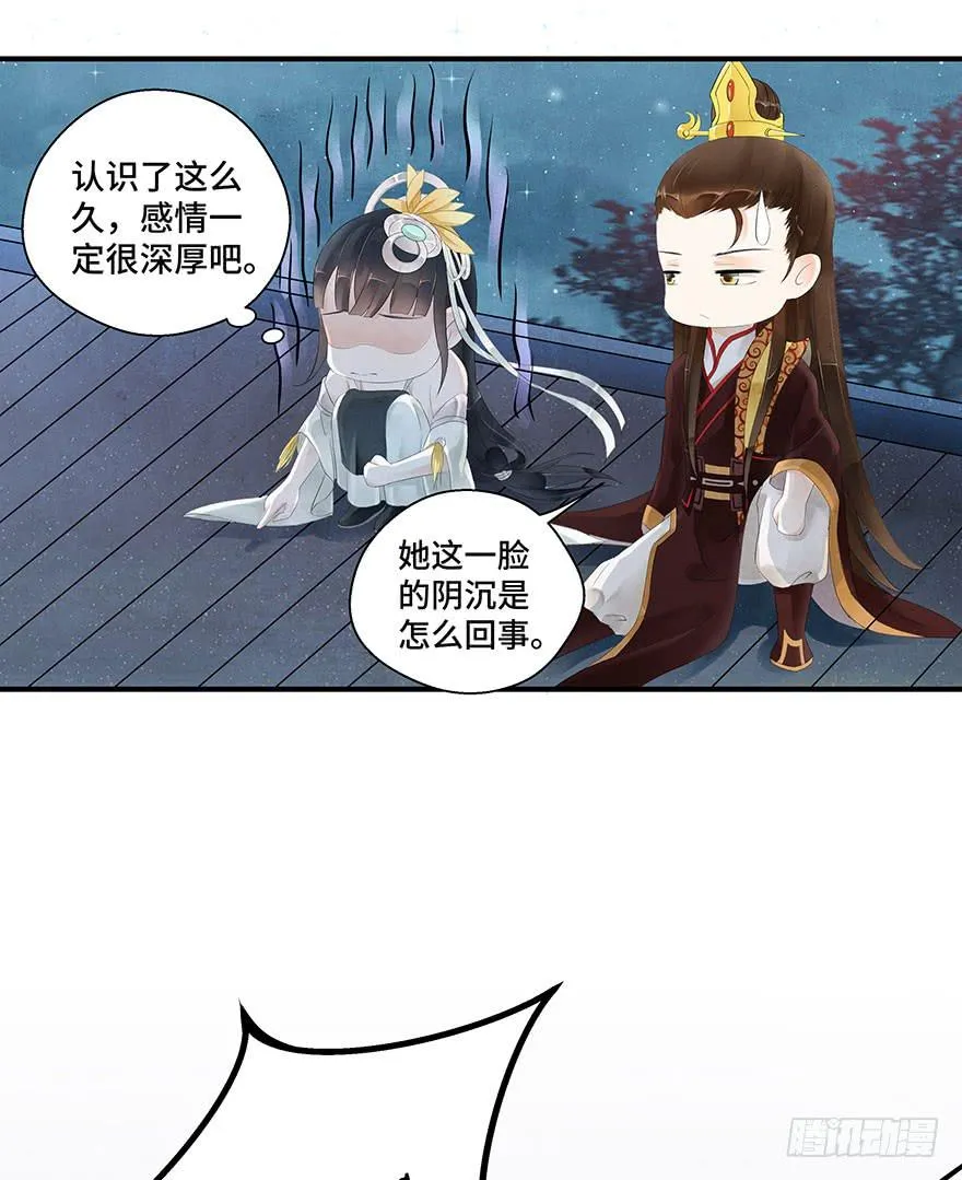 莫名醋意…… 第39页