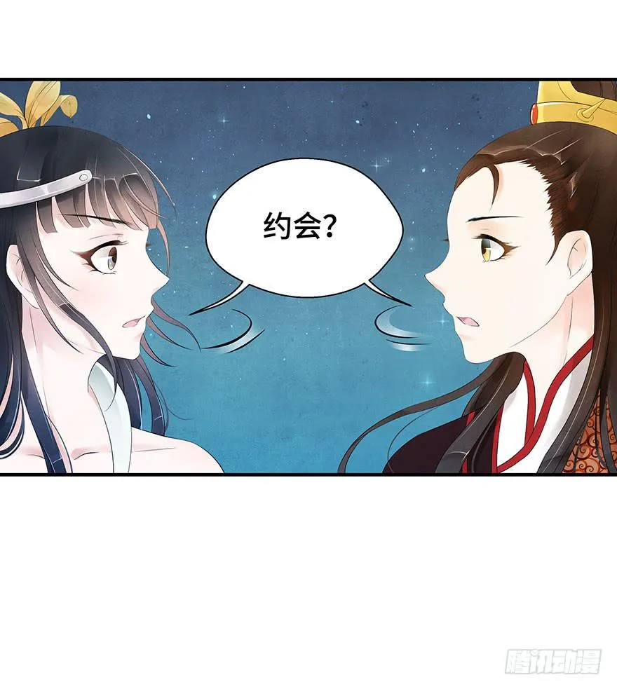 莫名醋意…… 第43页